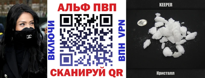 Alfa_PVP кристаллы Купить Наволоки
