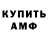 Амфетамин Premium Justin Stoermann