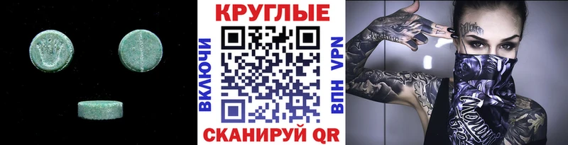 ЭКСТАЗИ диски  Купить  Наволоки 