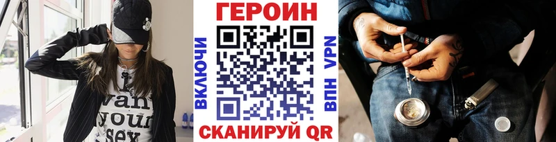Купить закладки Наволоки ГЕРОИН гречка