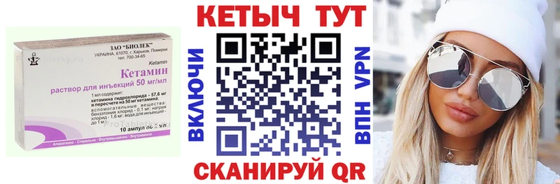 КЕТАМИН ketamine Наволоки