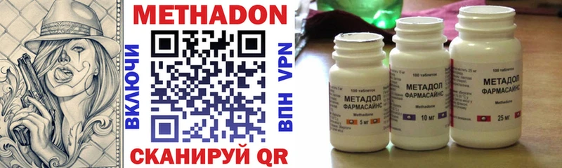 Купить где  Наволоки  МЕТАДОН methadone 