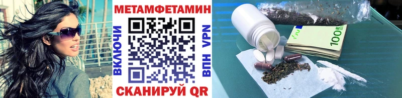 Метамфетамин винт  Купить закладки  Наволоки 